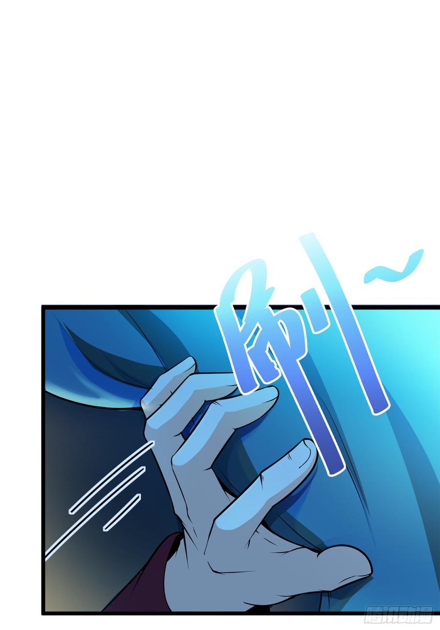 Spare Me, Great Lord! Ch.69 p12