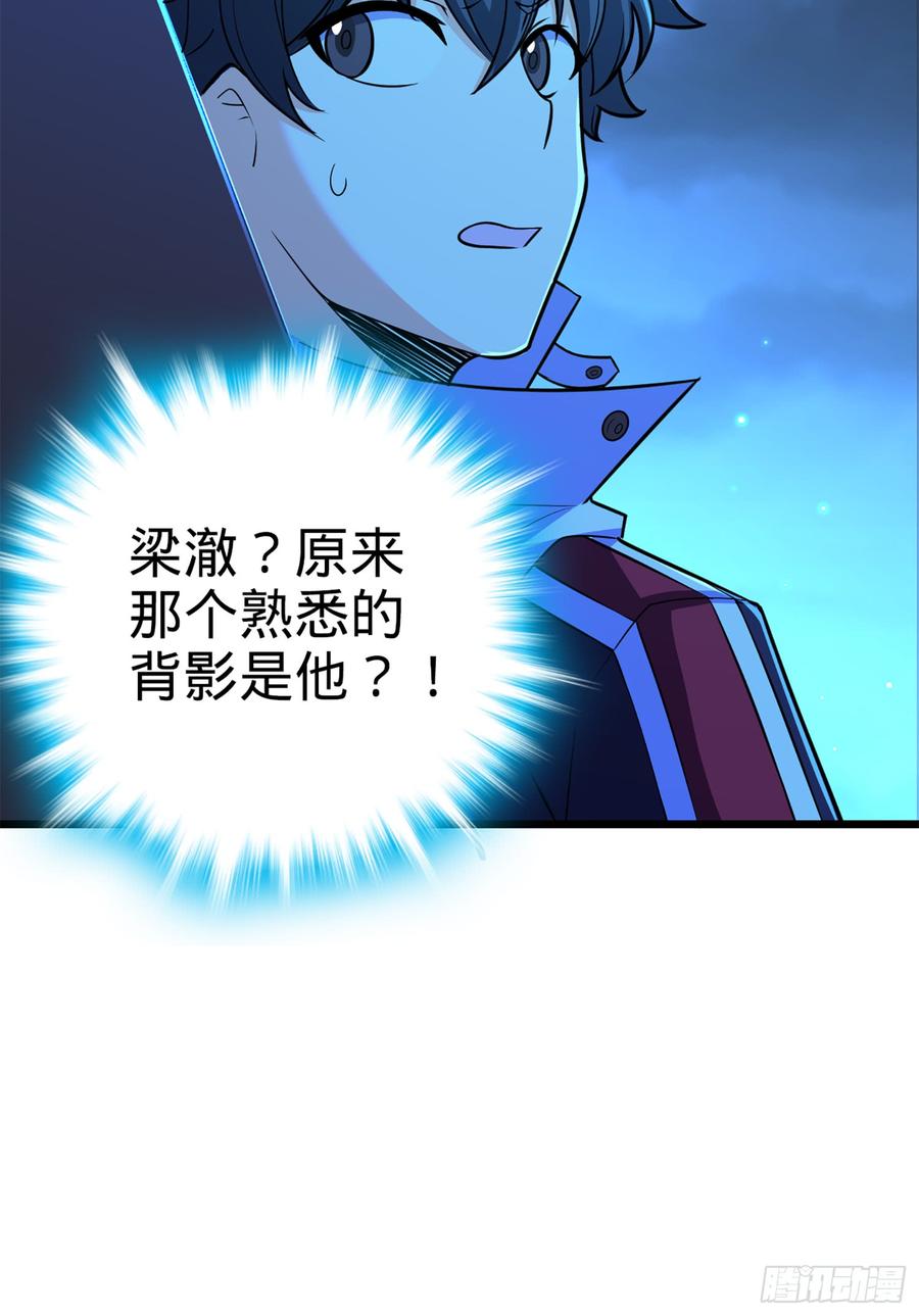 Spare Me, Great Lord! Ch.69 p16
