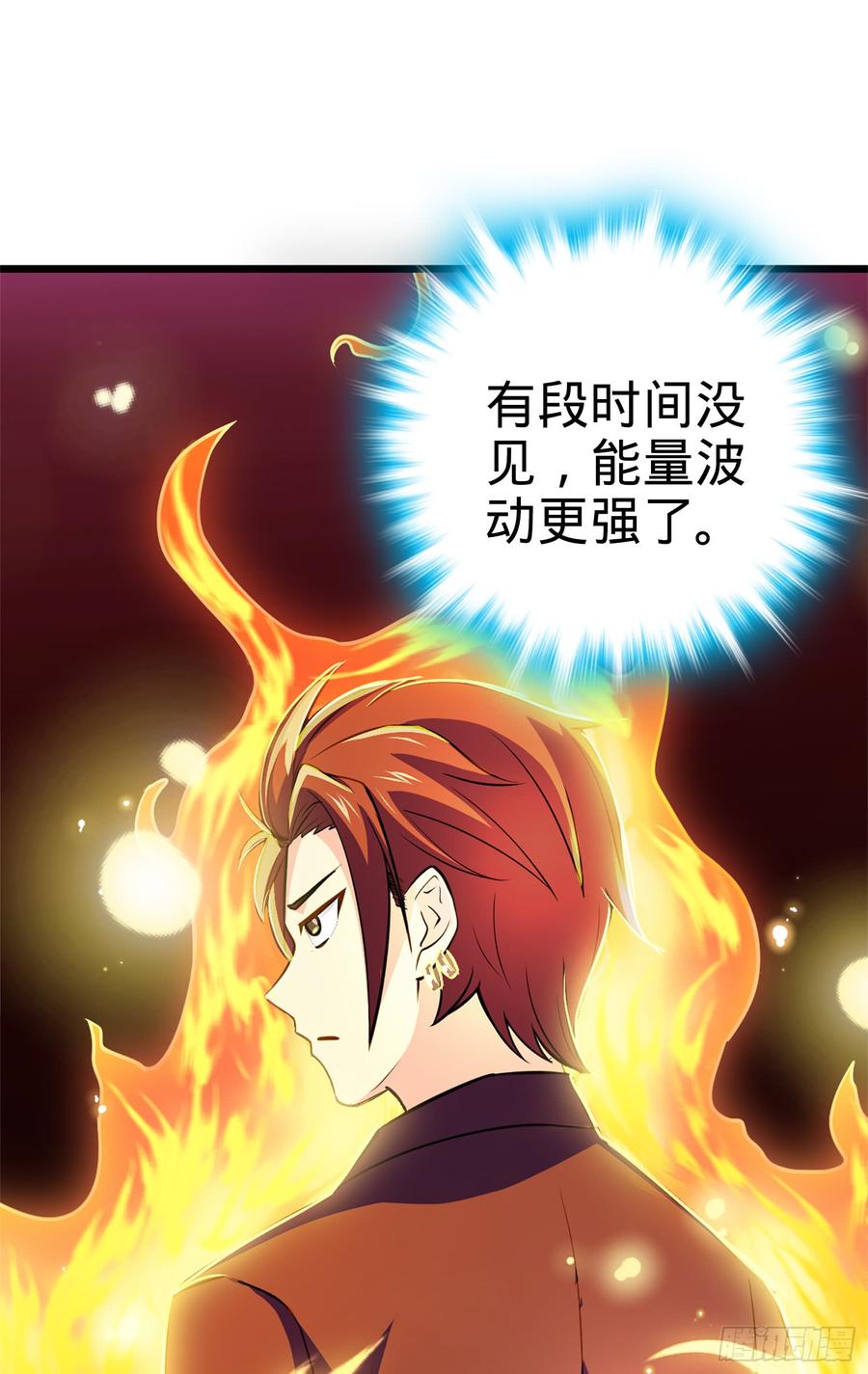 Spare Me, Great Lord! Ch.69 p17