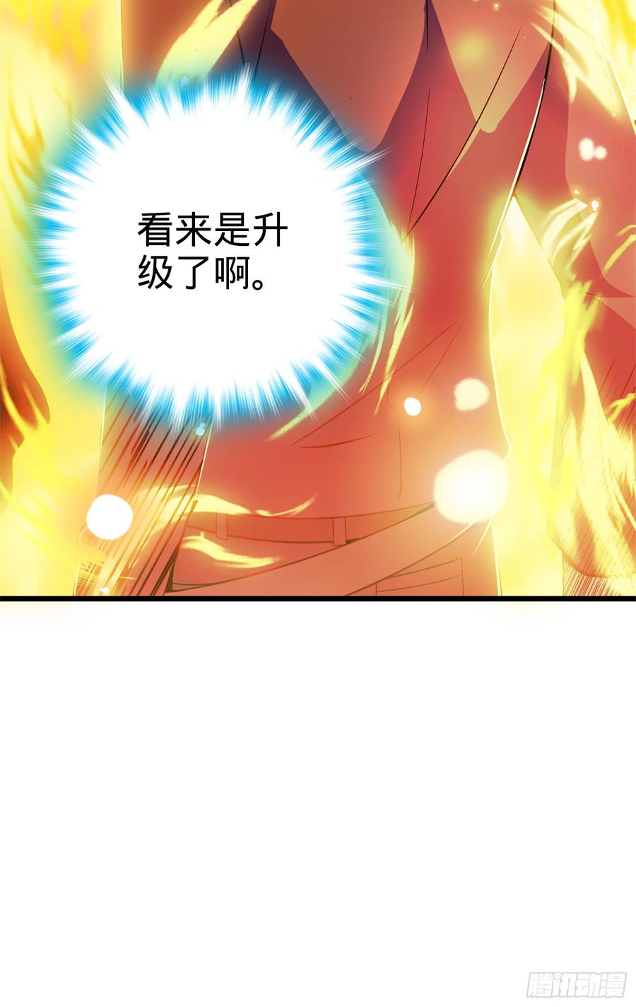 Spare Me, Great Lord! Ch.69 p18