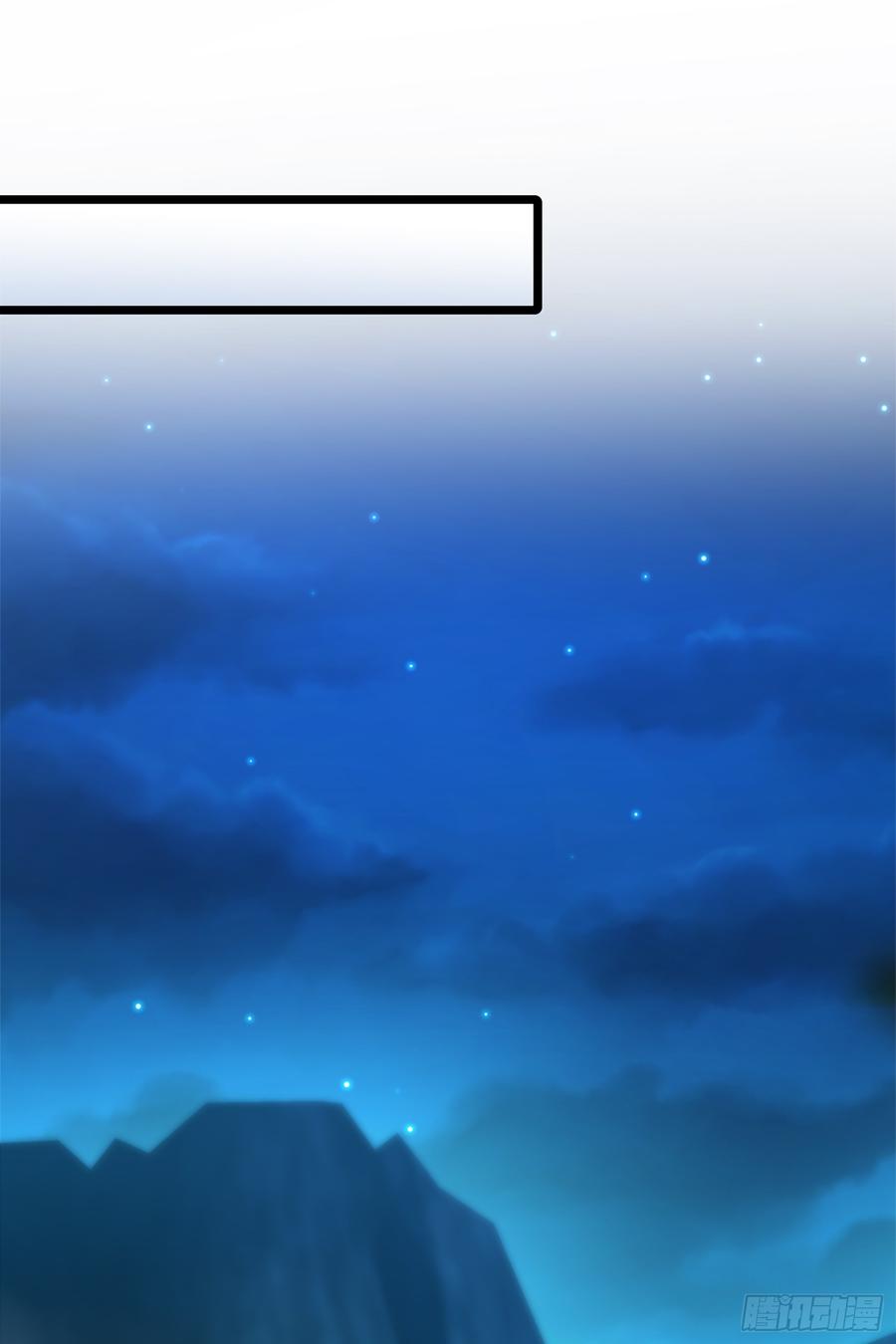 Spare Me, Great Lord! Ch.69 p2