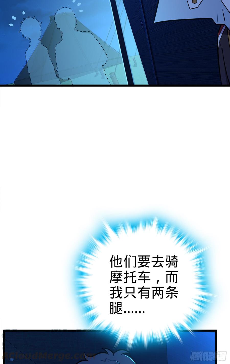 Spare Me, Great Lord! Ch.69 p22