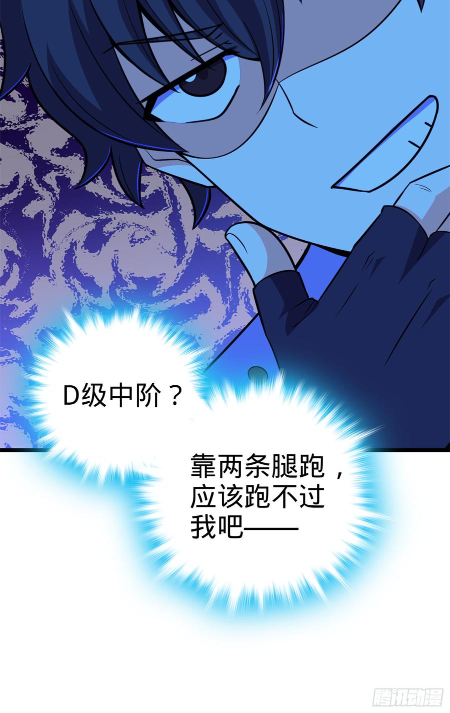 Spare Me, Great Lord! Ch.69 p24
