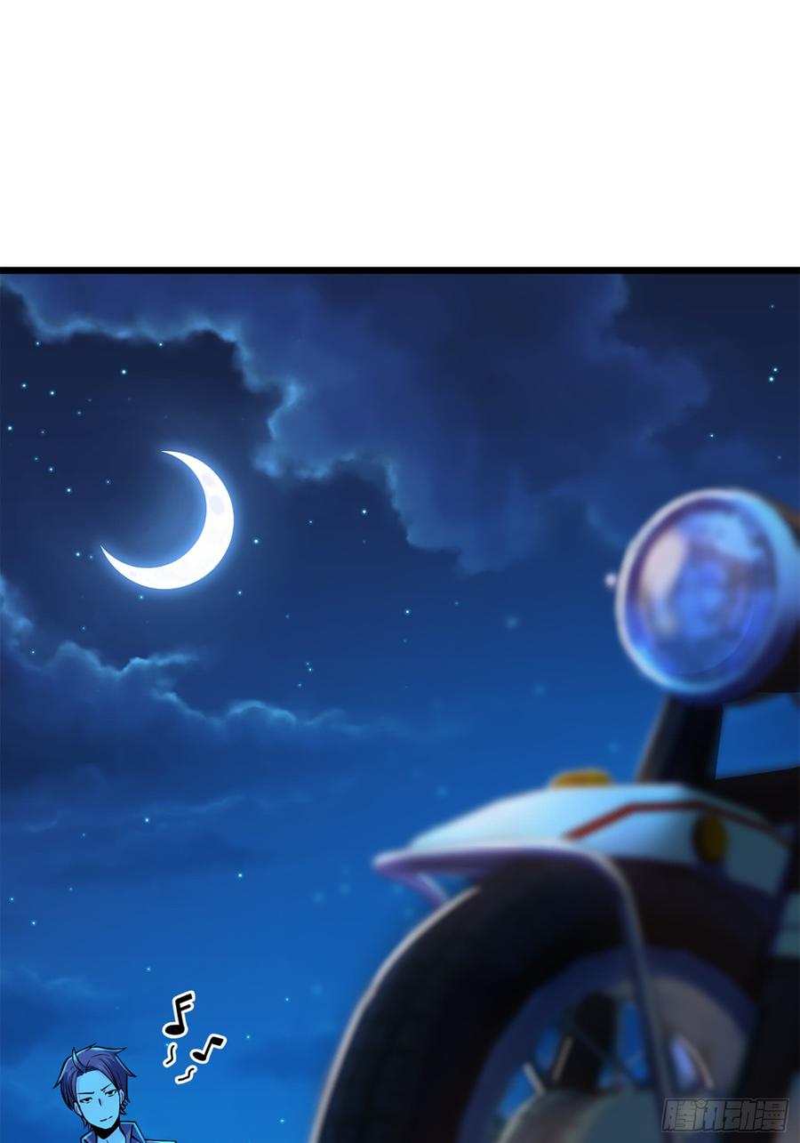 Spare Me, Great Lord! Ch.69 p25