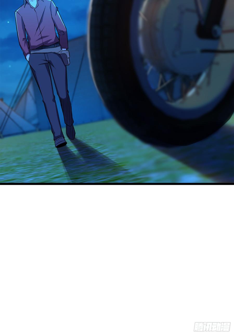 Spare Me, Great Lord! Ch.69 p26