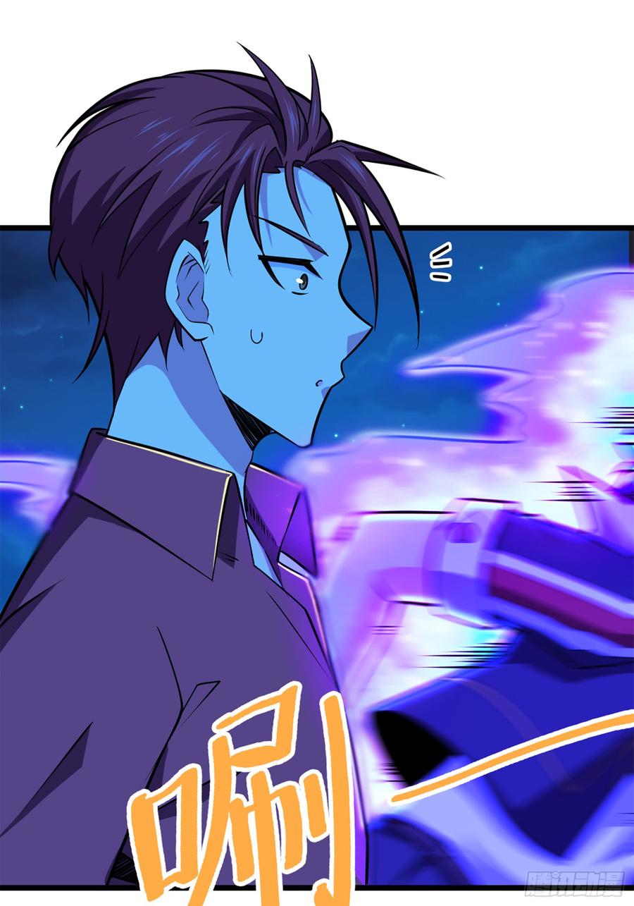 Spare Me, Great Lord! Ch.69 p27