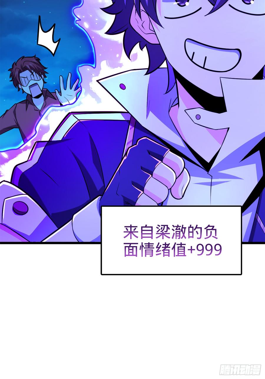 Spare Me, Great Lord! Ch.69 p31