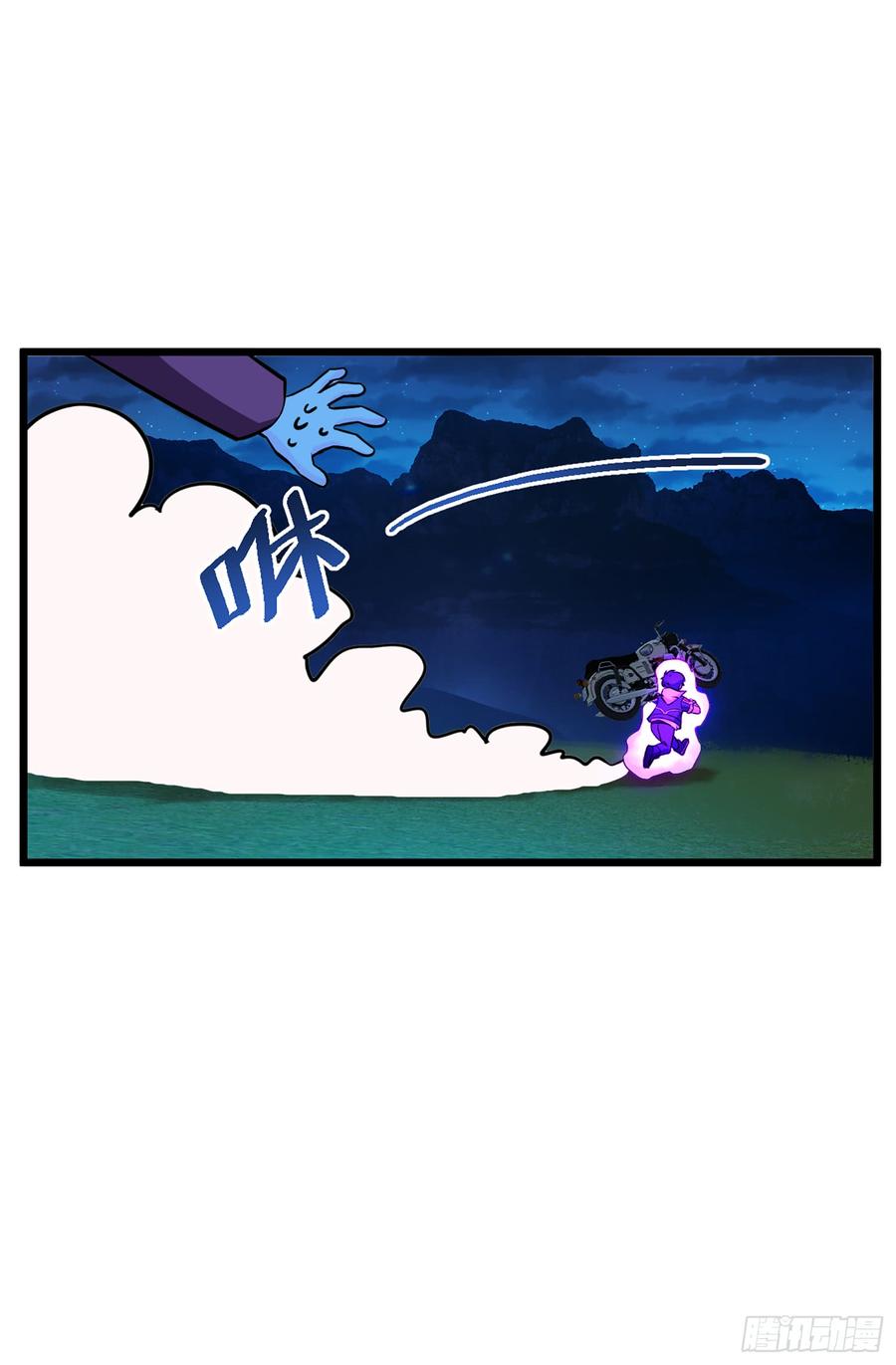 Spare Me, Great Lord! Ch.69 p32