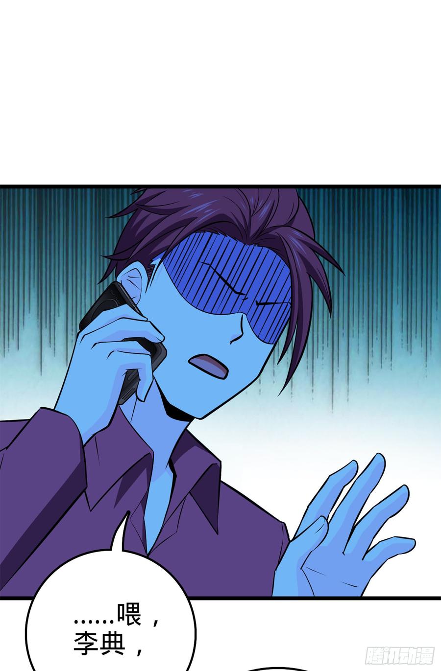Spare Me, Great Lord! Ch.69 p33