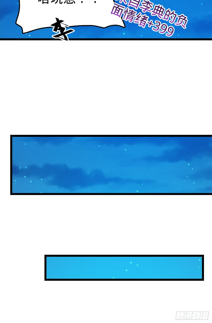 Spare Me, Great Lord! Ch.69 p35