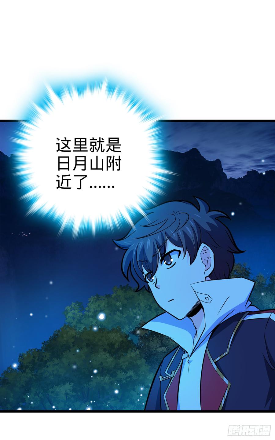 Spare Me, Great Lord! Ch.69 p39
