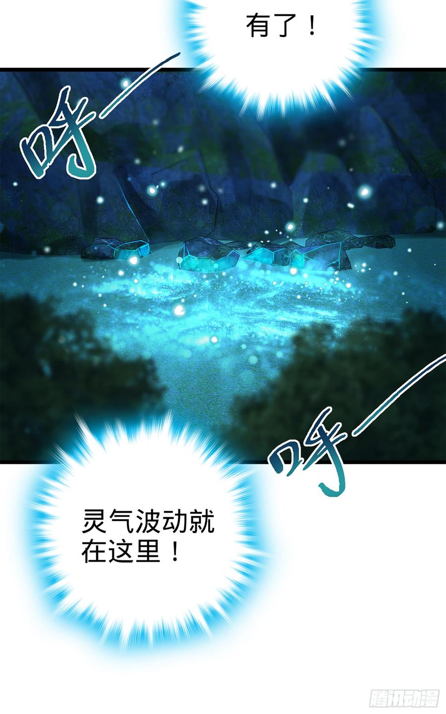 Spare Me, Great Lord! Ch.69 p42