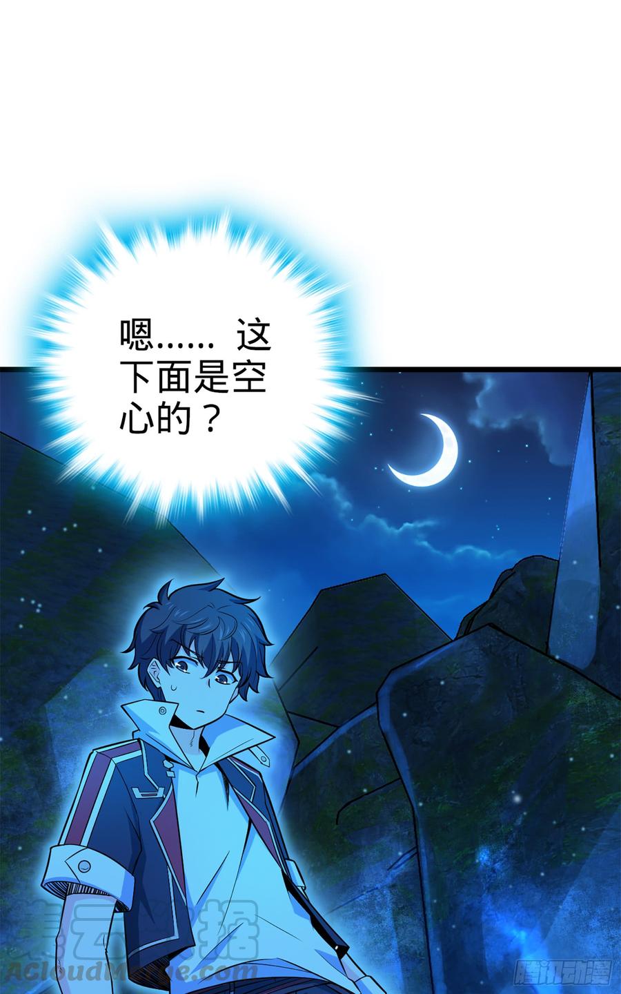 Spare Me, Great Lord! Ch.69 p43