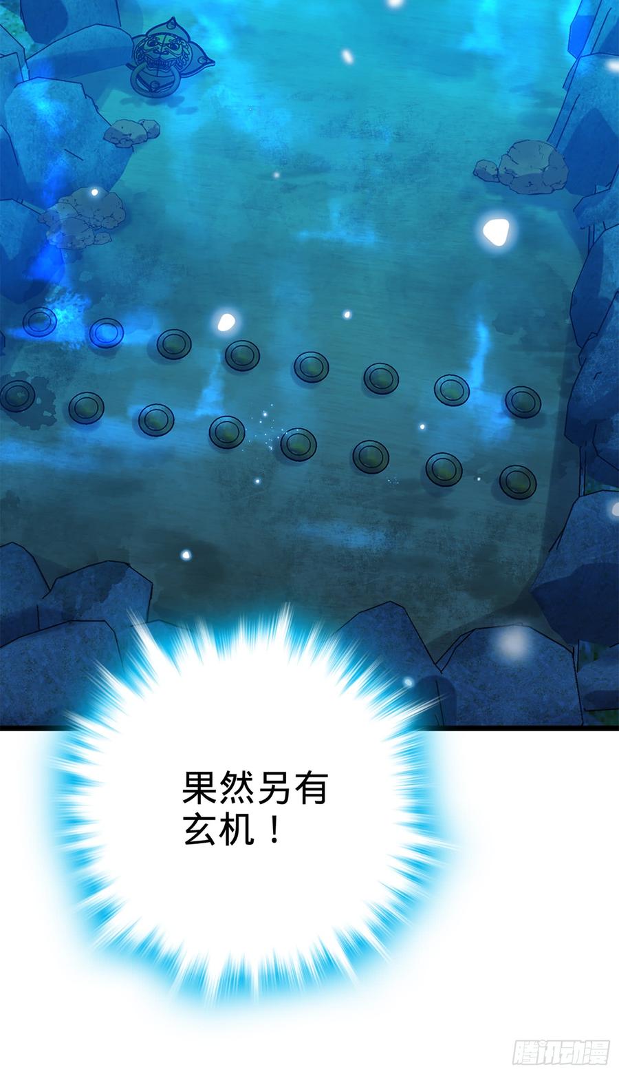 Spare Me, Great Lord! Ch.69 p49