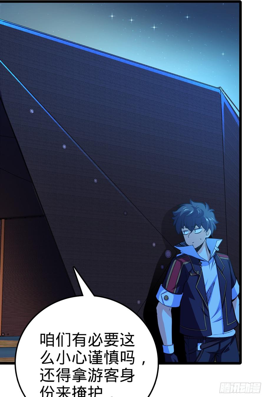 Spare Me, Great Lord! Ch.69 p5
