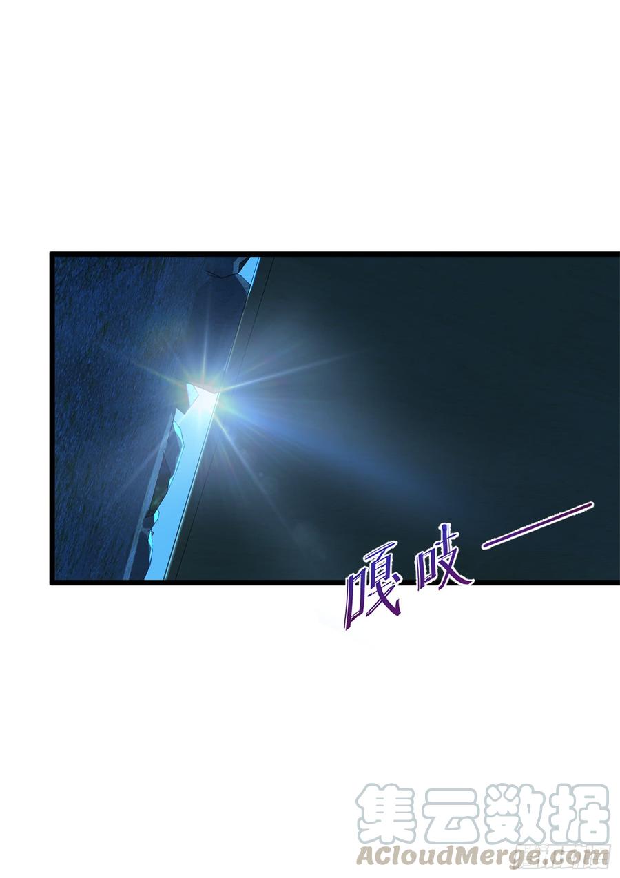 Spare Me, Great Lord! Ch.69 p50