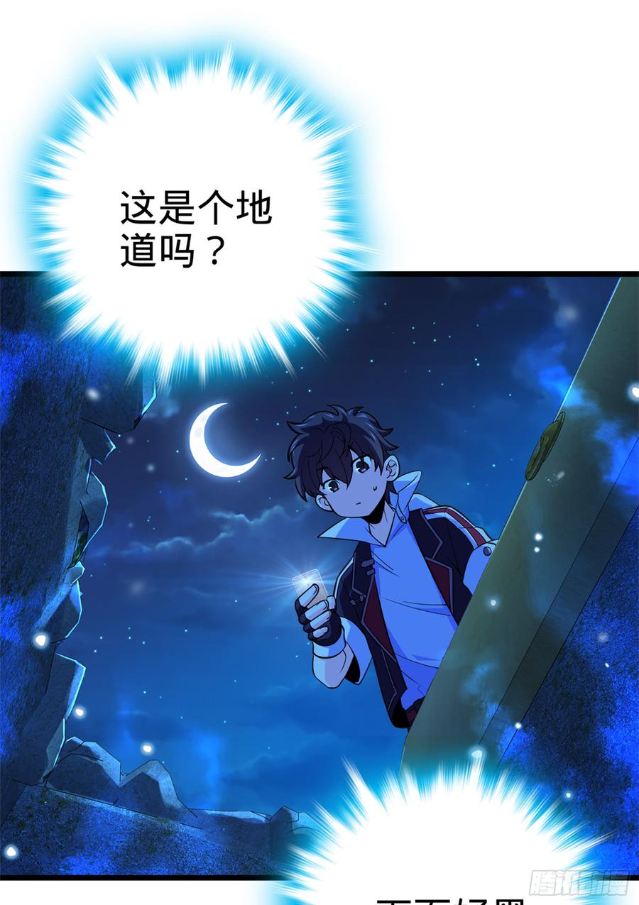 Spare Me, Great Lord! Ch.69 p51