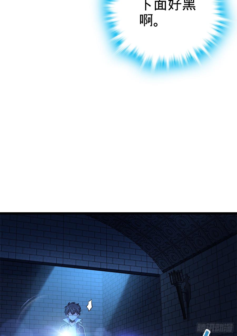 Spare Me, Great Lord! Ch.69 p52