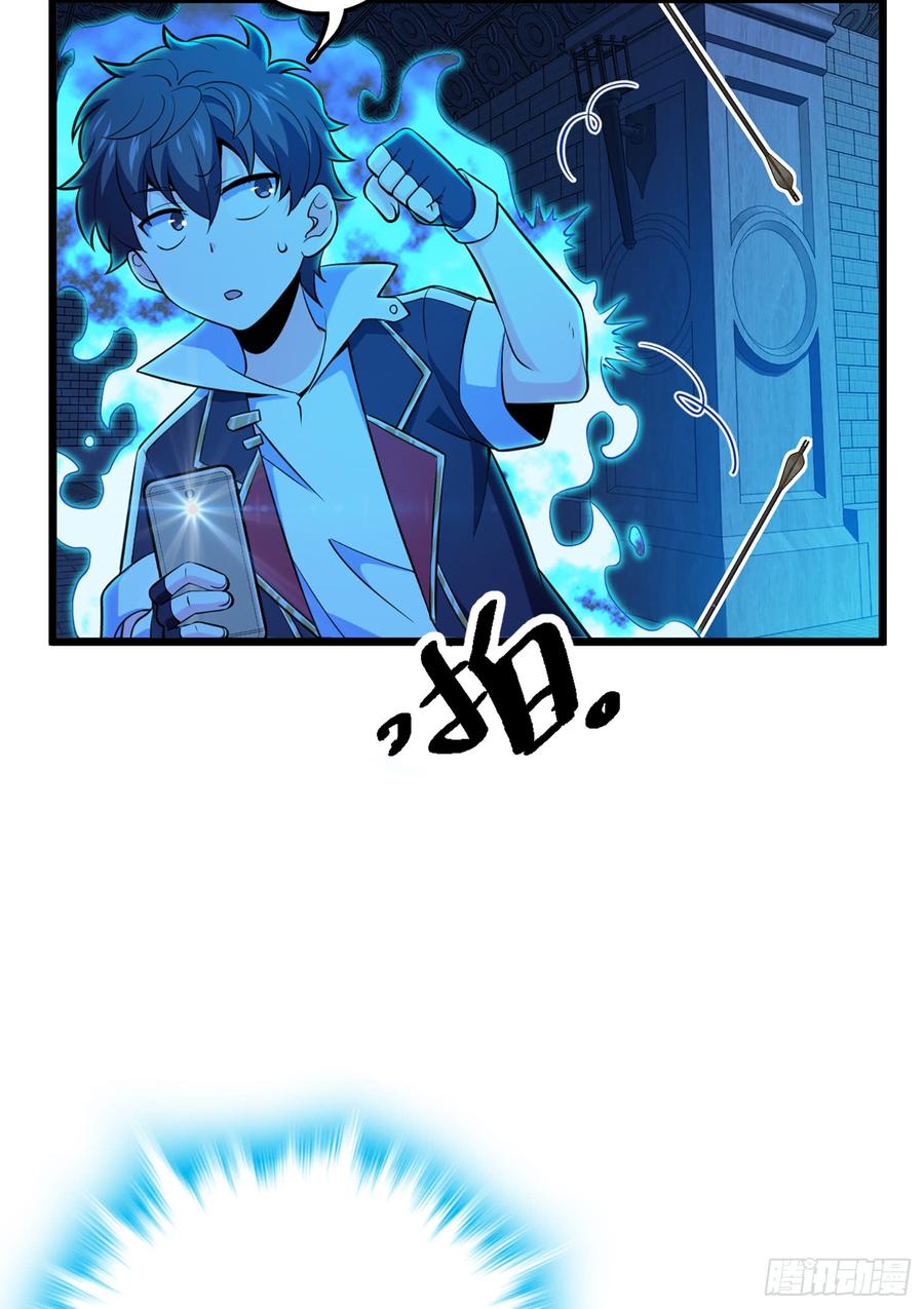 Spare Me, Great Lord! Ch.69 p56