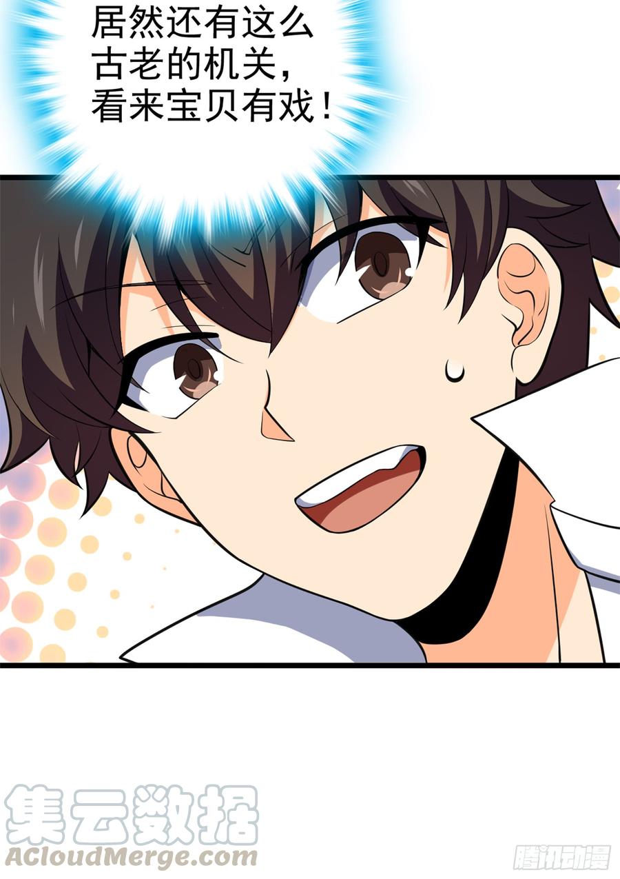 Spare Me, Great Lord! Ch.69 p57