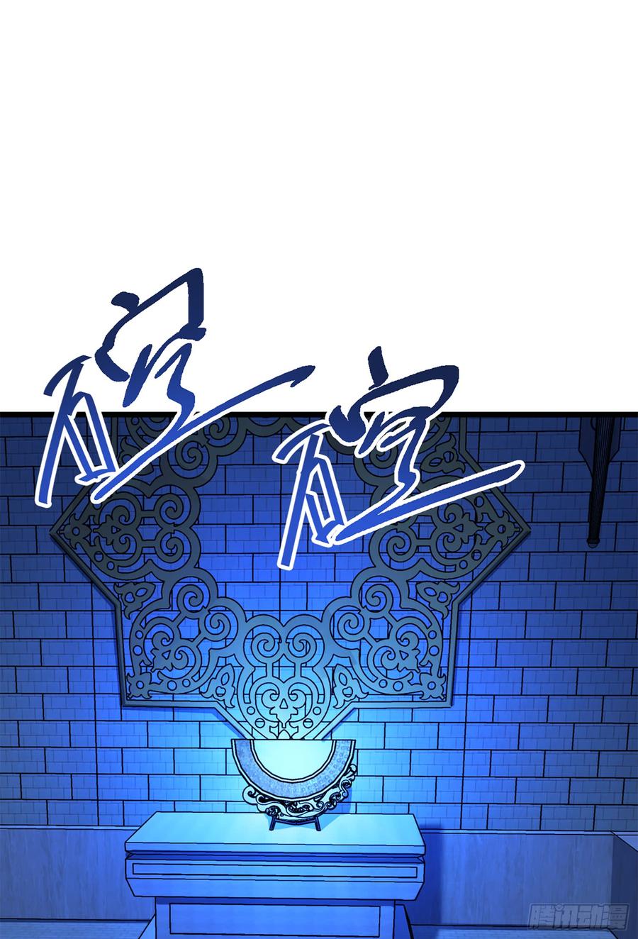 Spare Me, Great Lord! Ch.69 p58