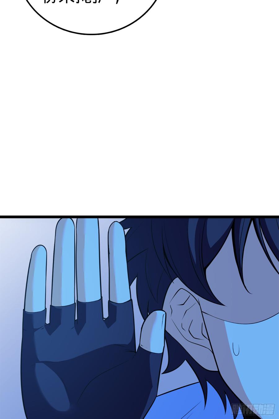 Spare Me, Great Lord! Ch.69 p6