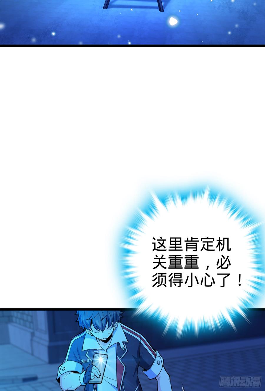 Spare Me, Great Lord! Ch.69 p61