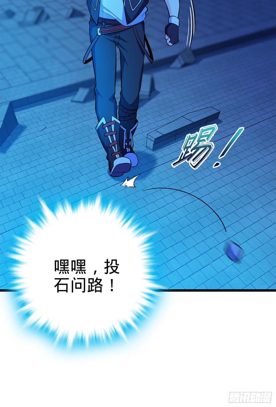 Spare Me, Great Lord! Ch.69 p62