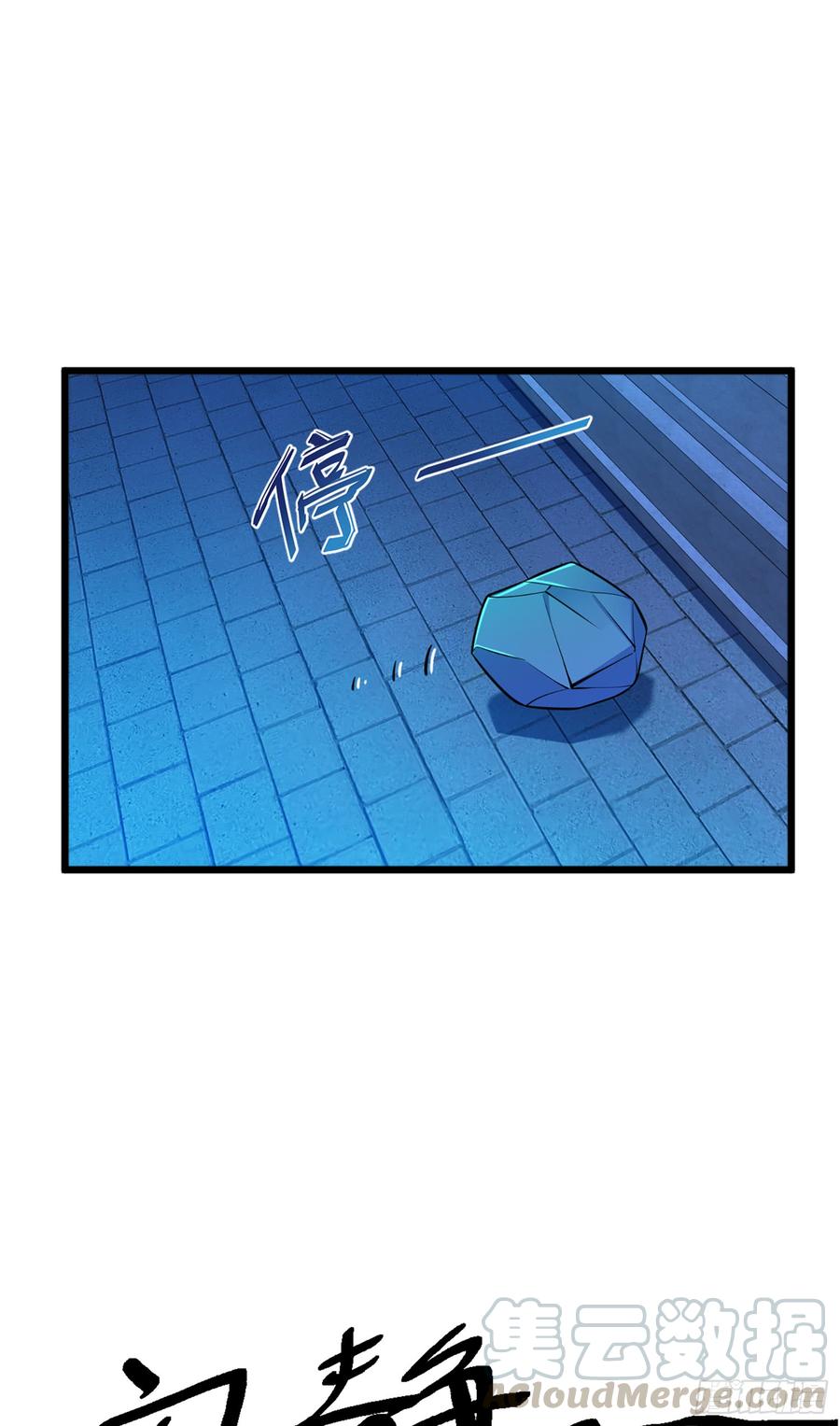 Spare Me, Great Lord! Ch.69 p64