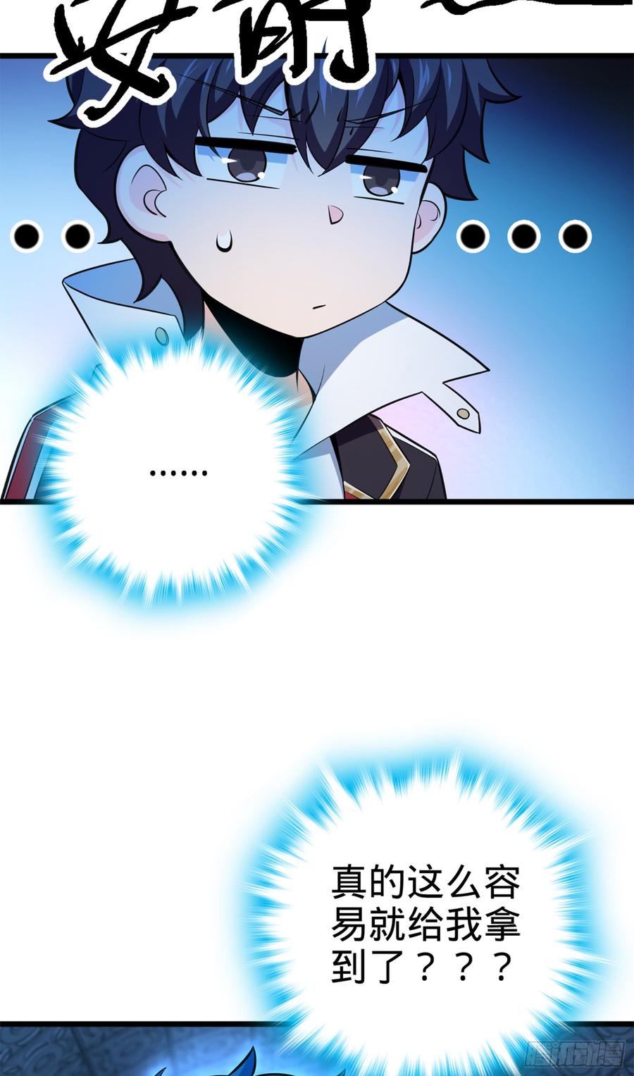 Spare Me, Great Lord! Ch.69 p65