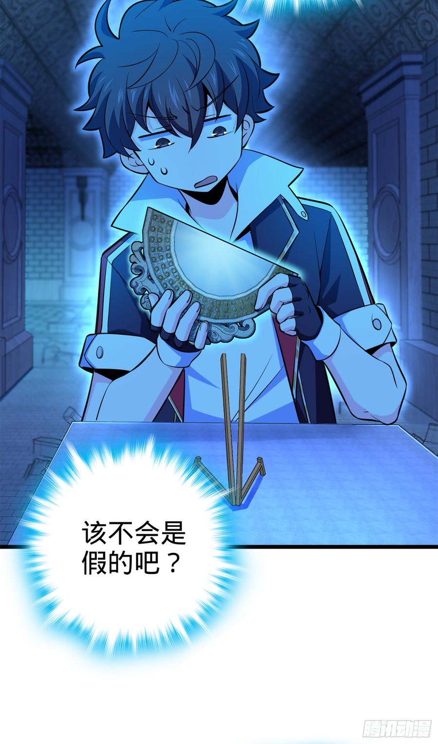 Spare Me, Great Lord! Ch.69 p66