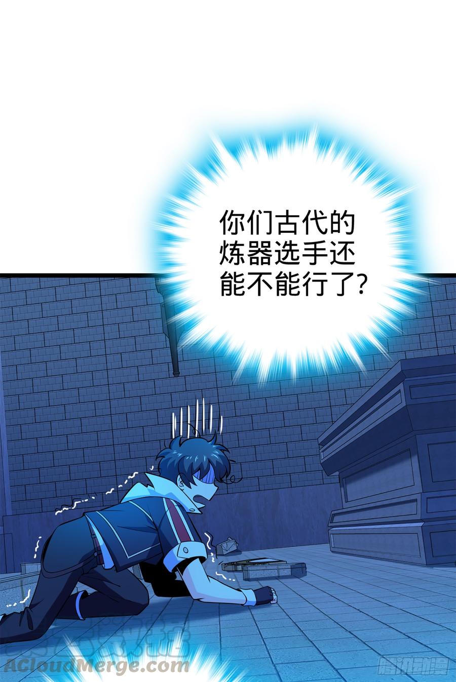Spare Me, Great Lord! Ch.69 p71
