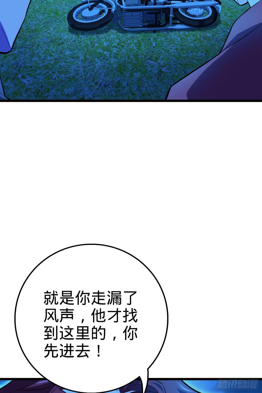 Spare Me, Great Lord! Ch.69 p73