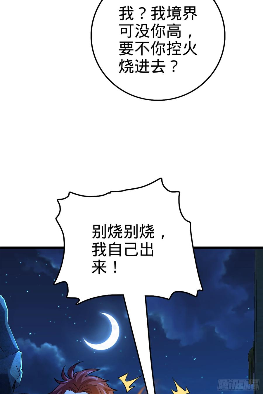 Spare Me, Great Lord! Ch.69 p75