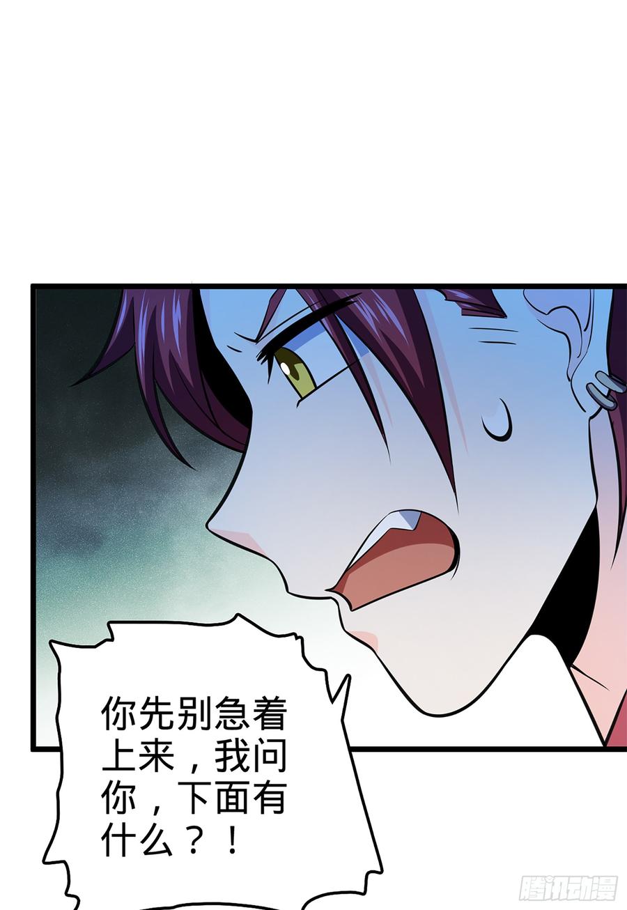 Spare Me, Great Lord! Ch.69 p77
