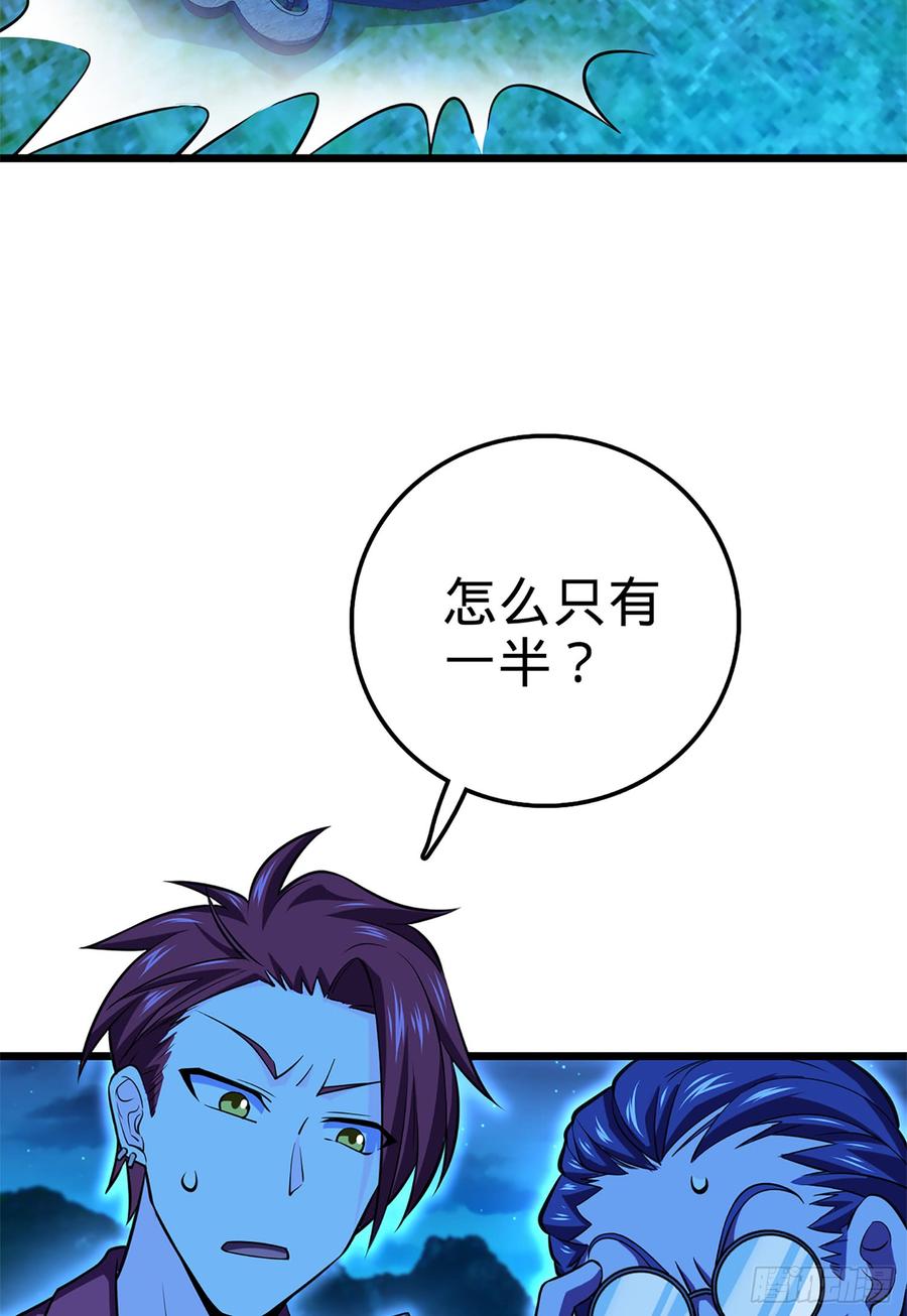 Spare Me, Great Lord! Ch.69 p79
