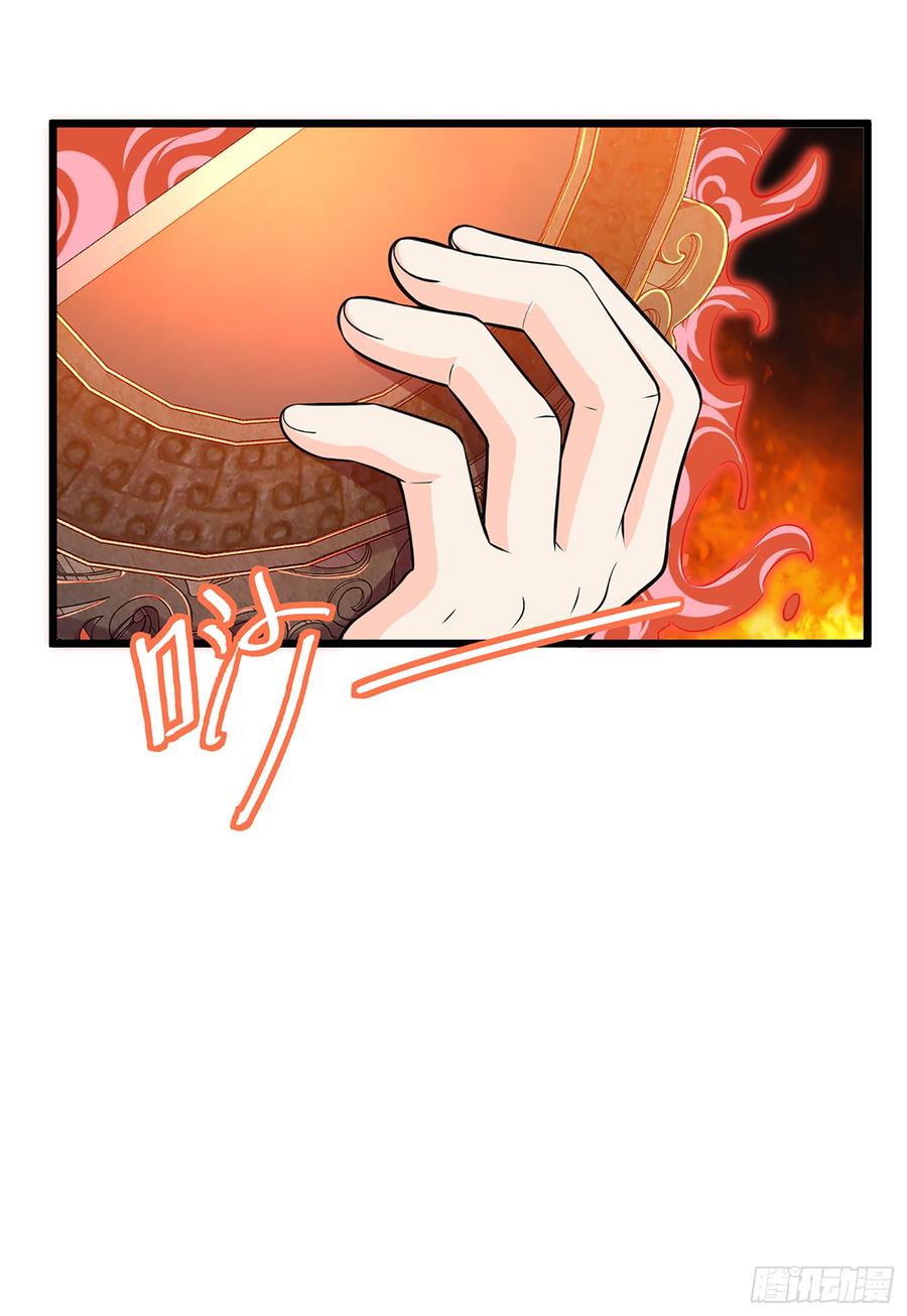 Spare Me, Great Lord! Ch.69 p81