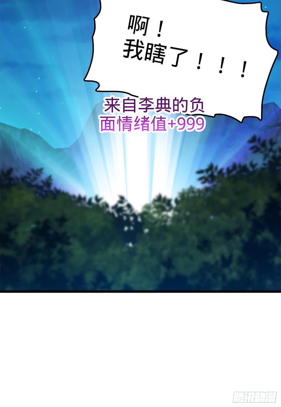 Spare Me, Great Lord! Ch.69 p83