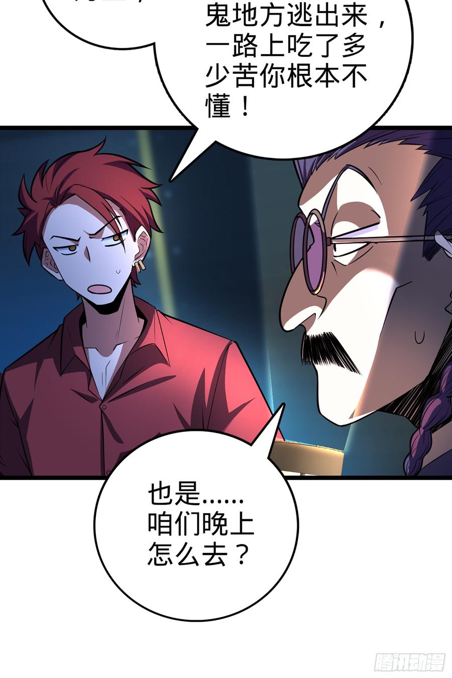Spare Me, Great Lord! Ch.69 p9