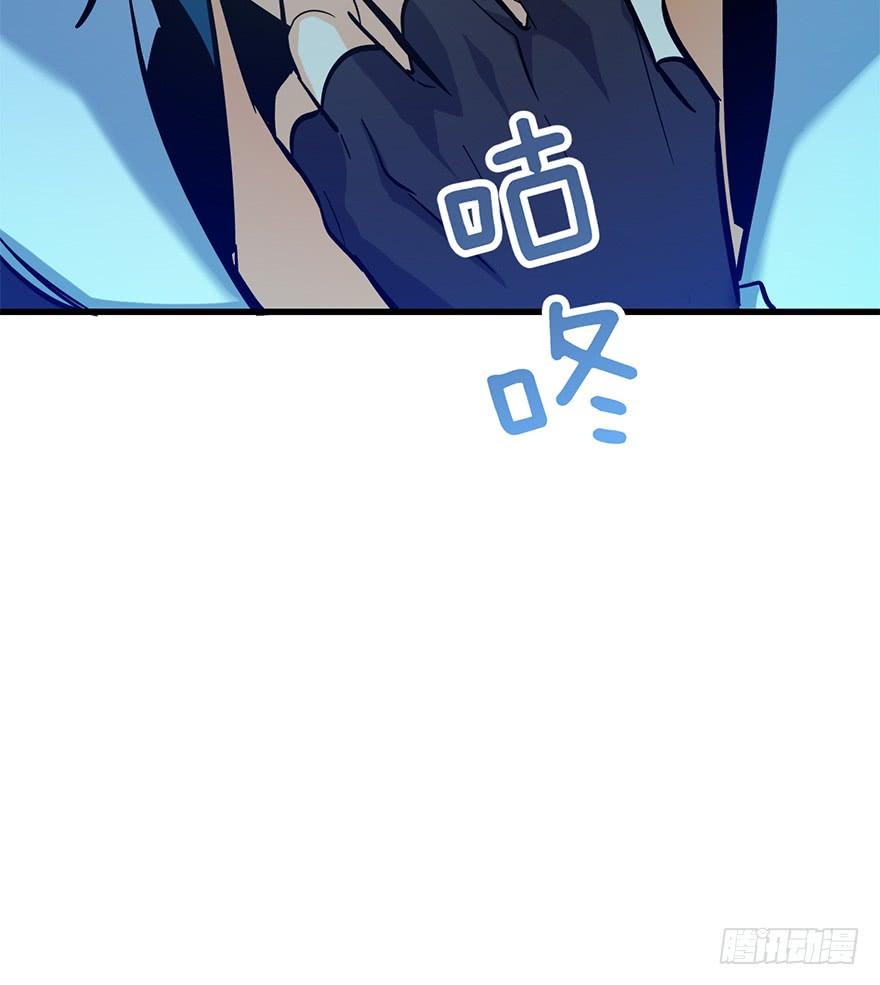 Spare Me, Great Lord! Ch.7 p10