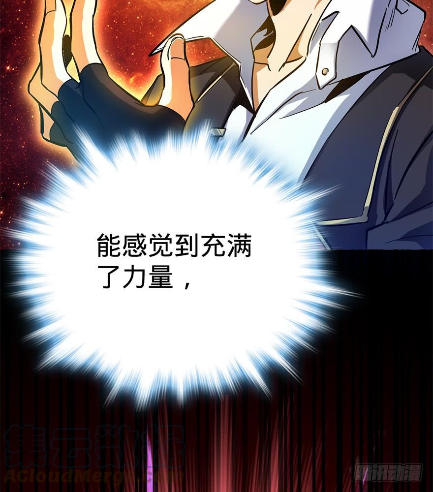 Spare Me, Great Lord! Ch.7 p15