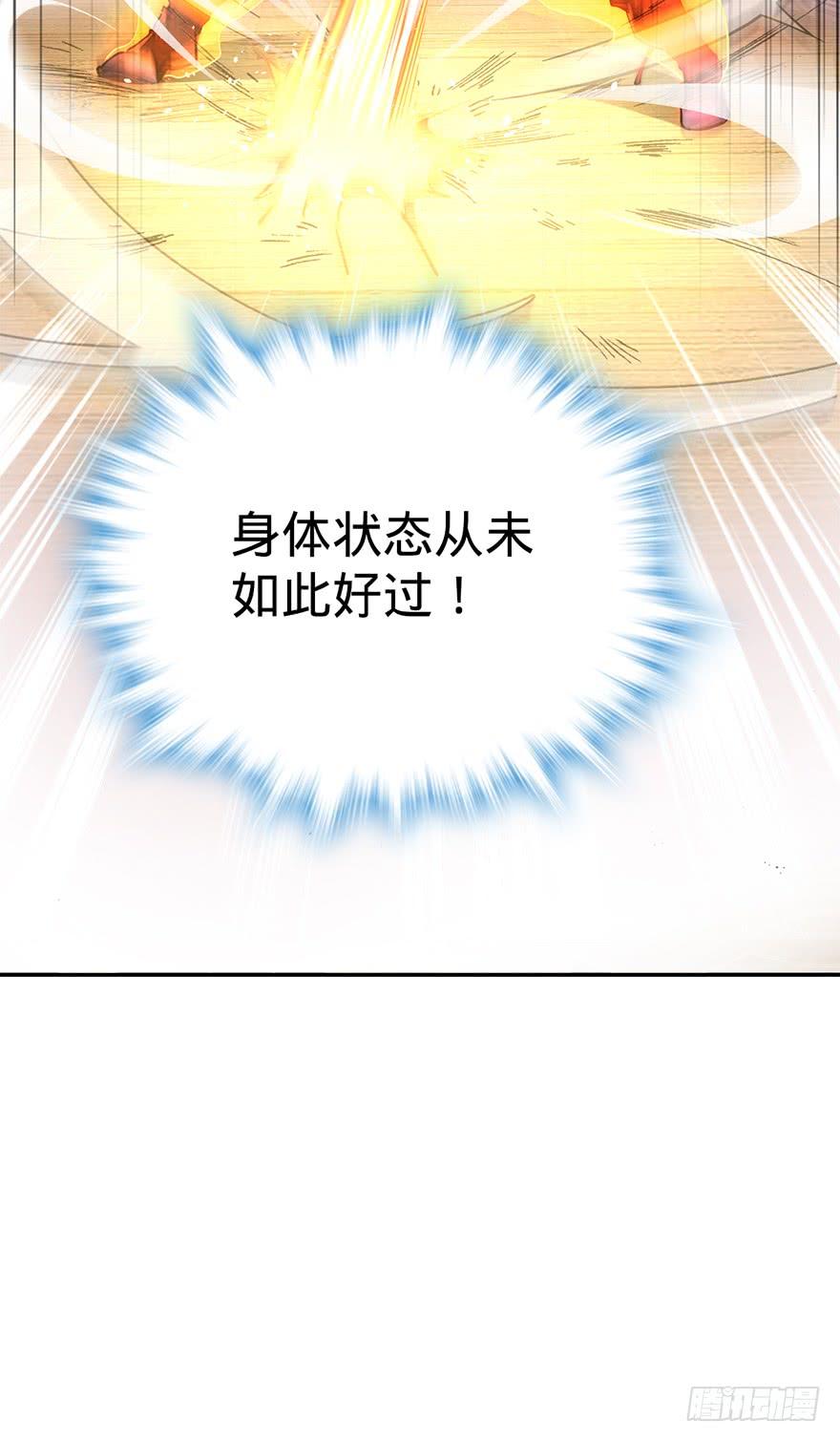 Spare Me, Great Lord! Ch.7 p17