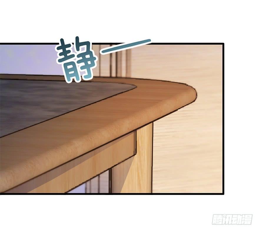 Spare Me, Great Lord! Ch.7 p18