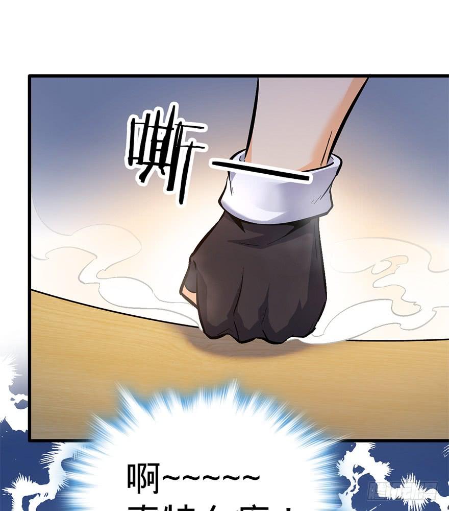 Spare Me, Great Lord! Ch.7 p19