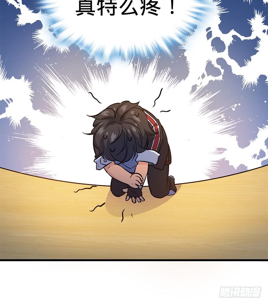 Spare Me, Great Lord! Ch.7 p20