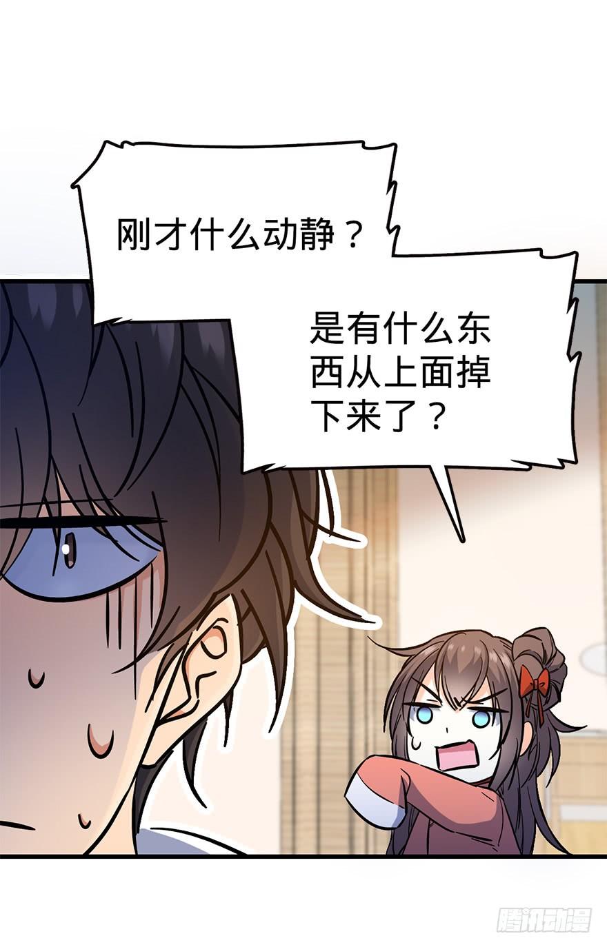 Spare Me, Great Lord! Ch.7 p21