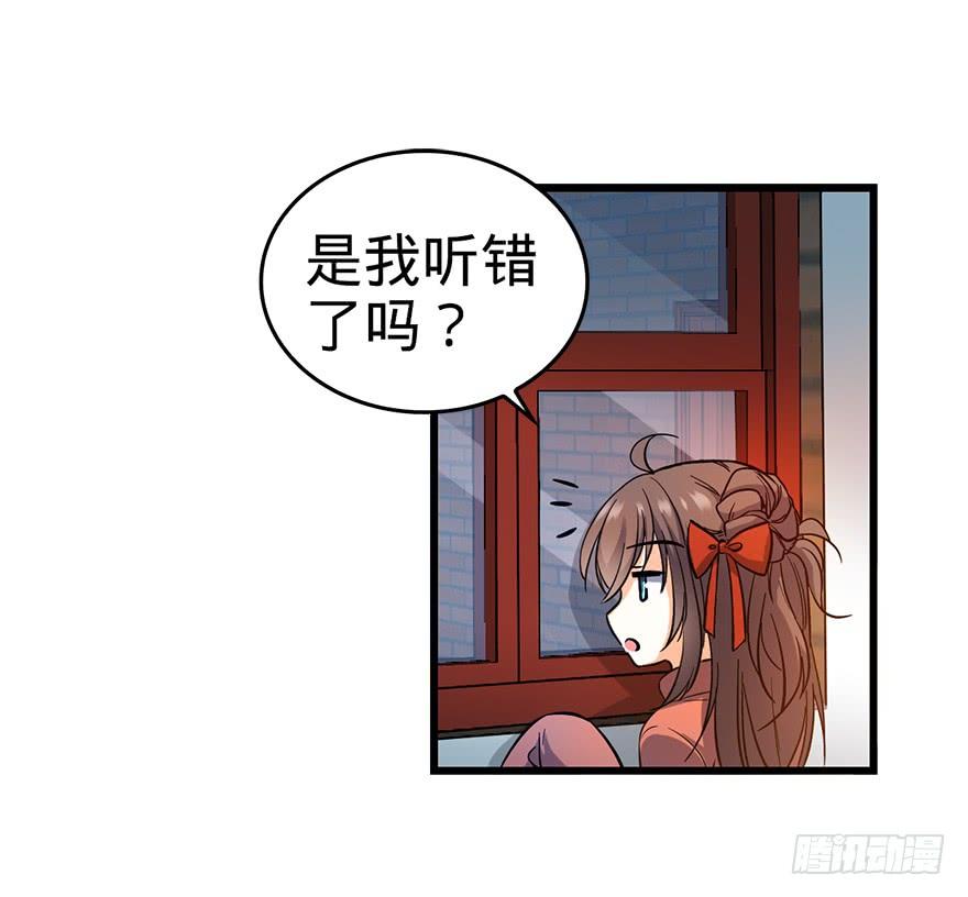 Spare Me, Great Lord! Ch.7 p23