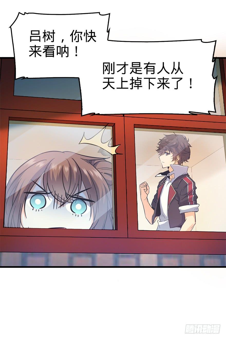 Spare Me, Great Lord! Ch.7 p24
