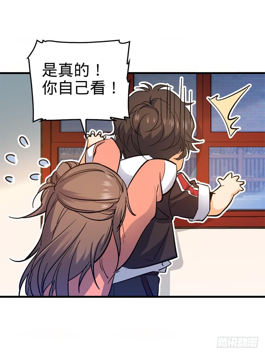Spare Me, Great Lord! Ch.7 p26
