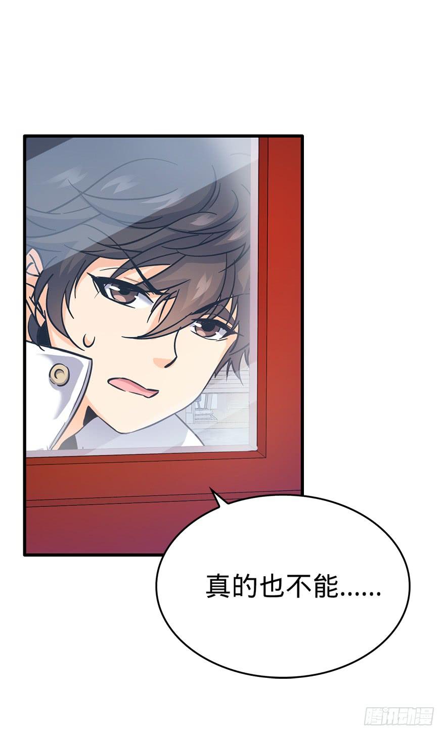Spare Me, Great Lord! Ch.7 p27